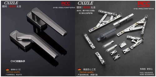 中國(guó)人保攜手希澤樂(lè)五金，以產(chǎn)品責(zé)任險(xiǎn)為門窗安全護(hù)航